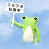 フモフモ総選挙